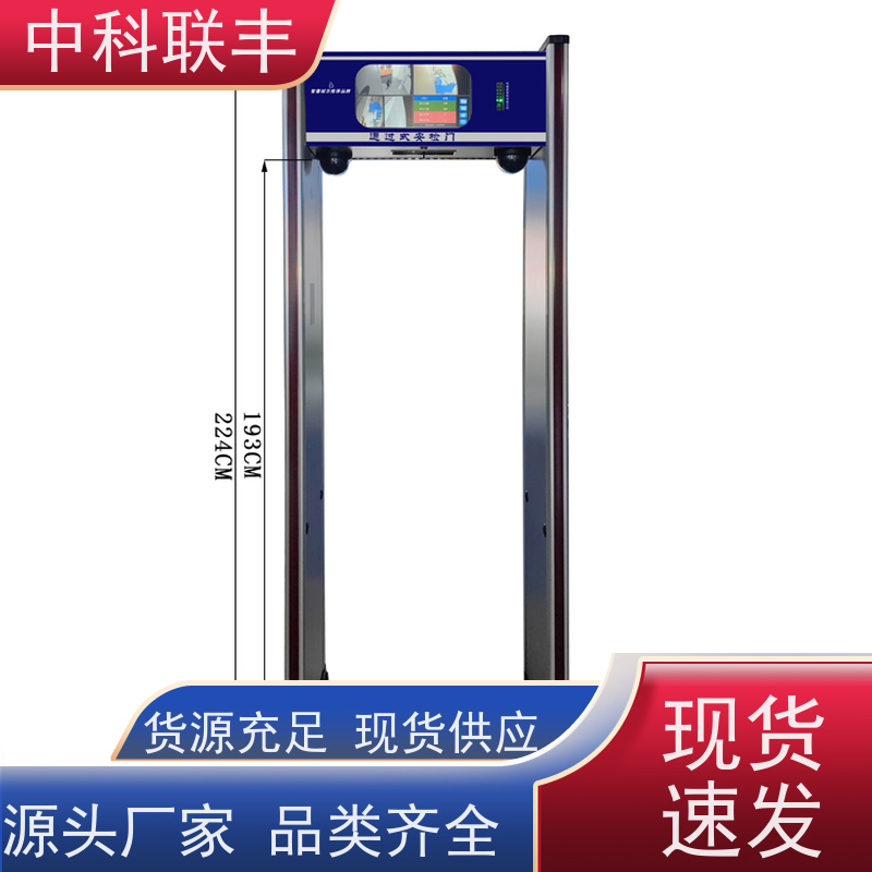 便携式红外测温仪 无接触测温 红外线通过式自动测温门
