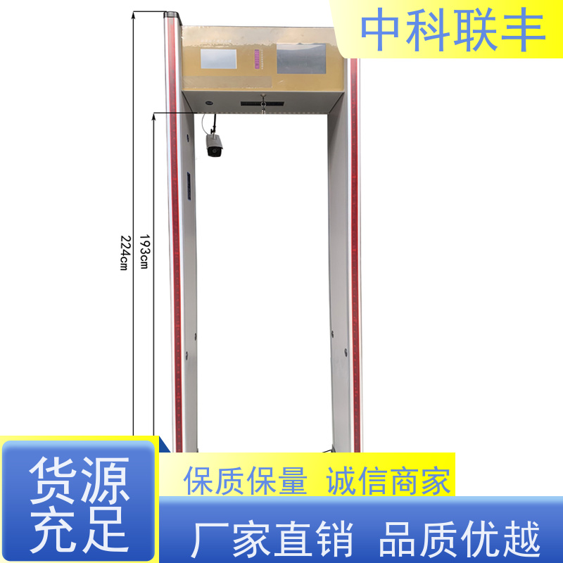智能金属安检门 金属安检测温一体门