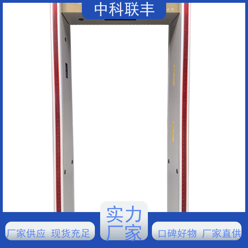 防水通过式金属 可移动轻便携抗干扰性能强学校 安检