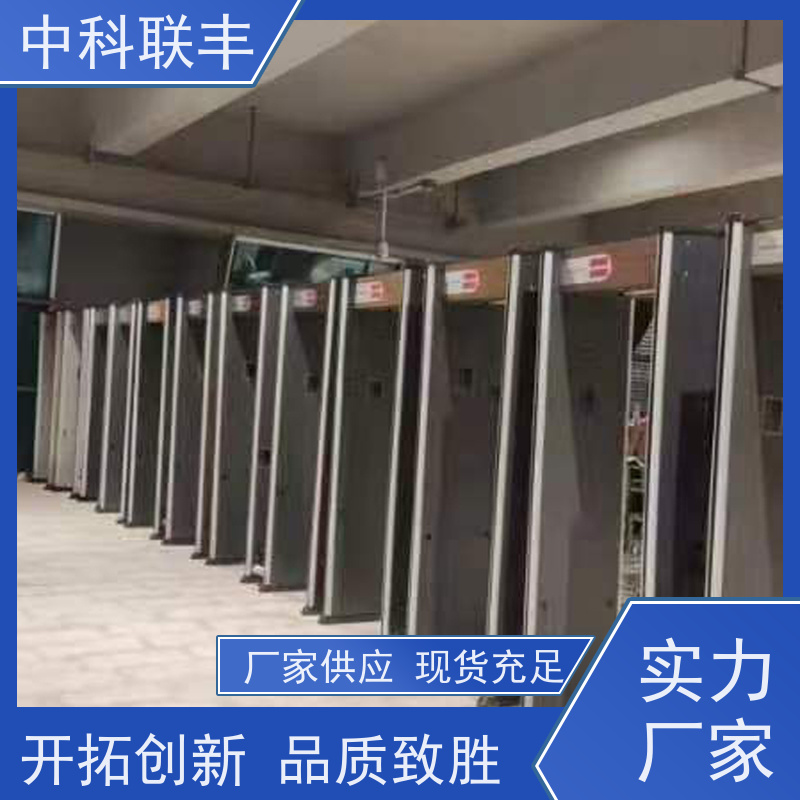 中科联丰金属探测安检门 ZK803 液晶显示 支持定制
