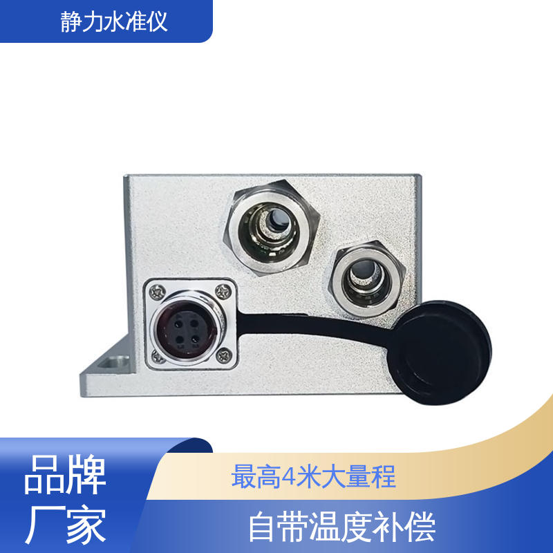 建筑物沉降预警 连通管原理 液压式静力水准仪 实时在线监测