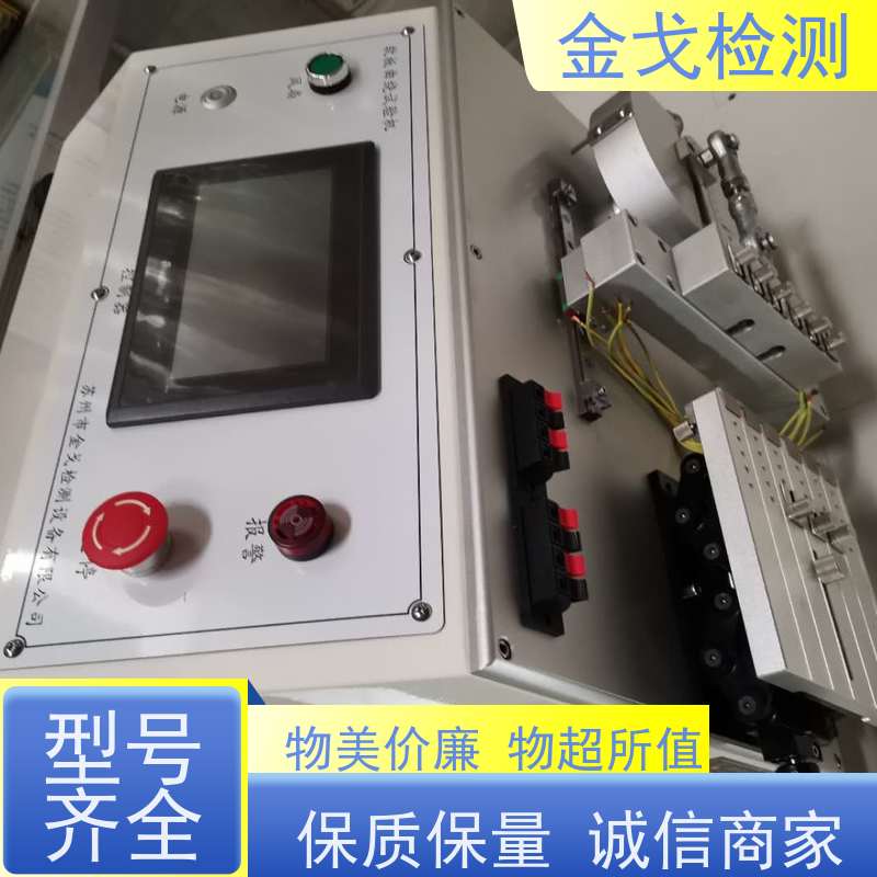 金戈检测 曲娆耐折试验机 橡胶折弯测试 稳定准确
