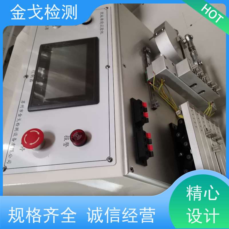 金戈检测 FPC挠曲试验机 性材料弯折耐久测试 稳定准确