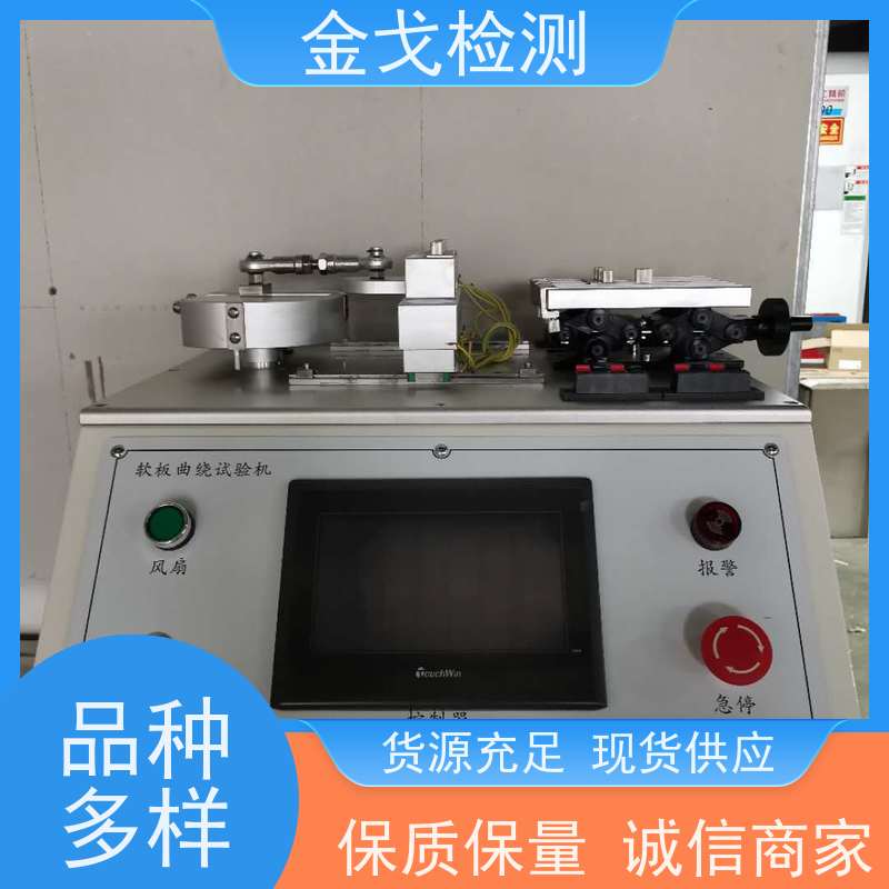 金戈检测 动态挠折性能测试仪 柔性电路板反复弯曲疲劳试验 非标定制