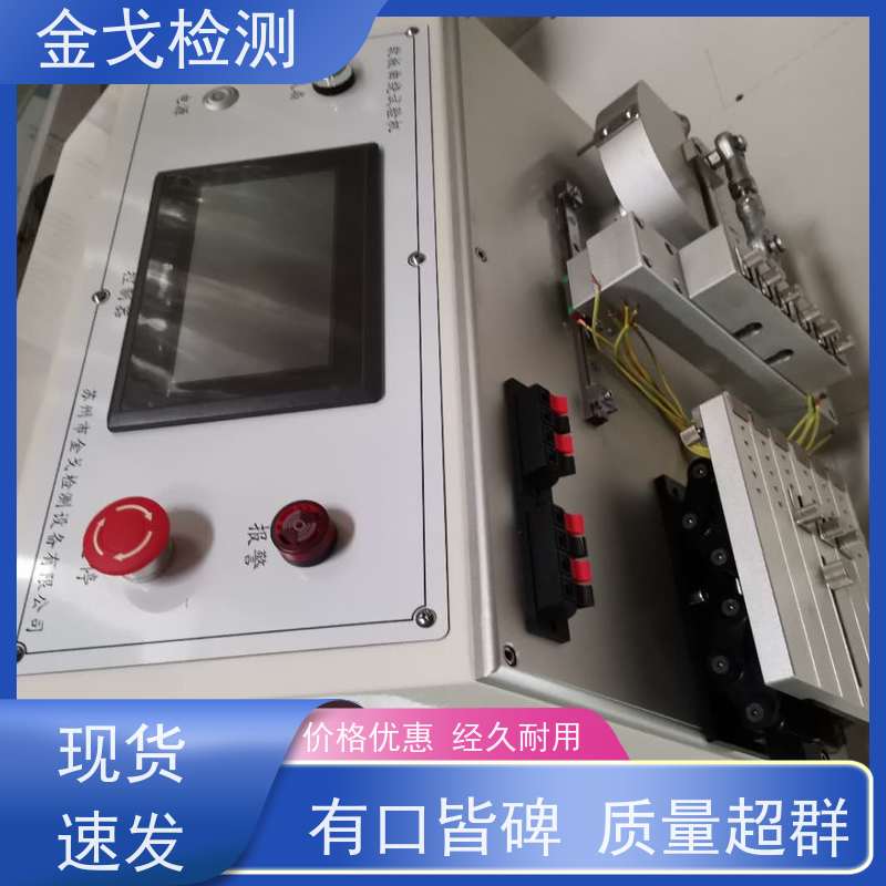金戈检测 FPC挠曲试验机 高低温弯折寿命测试 非标定制