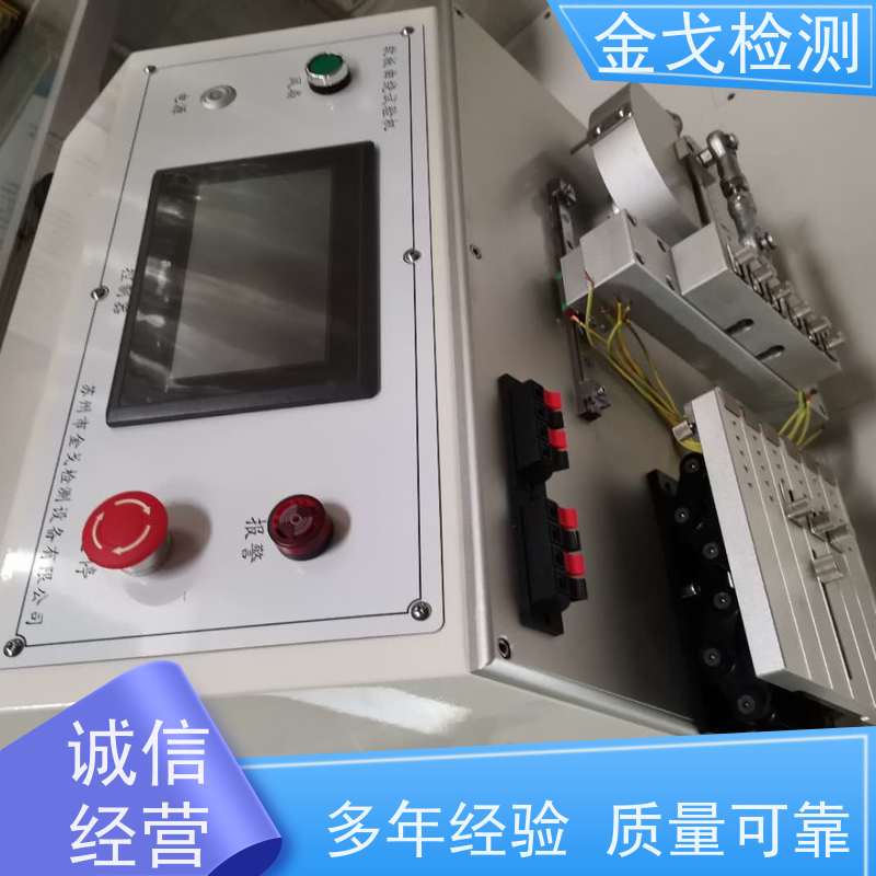 金戈检测 IPC挠曲性能试验机 高低温弯折寿命测试 非标定制