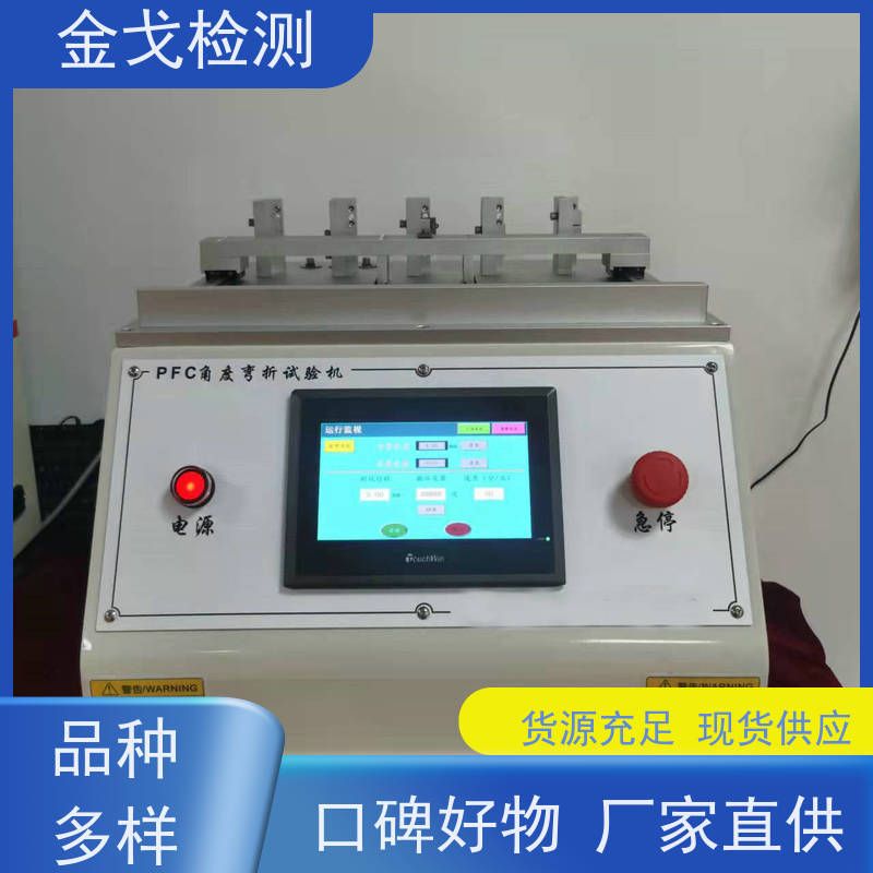金戈检测 非标定制 橡胶折弯测试仪 软性覆铜板弯折试验机