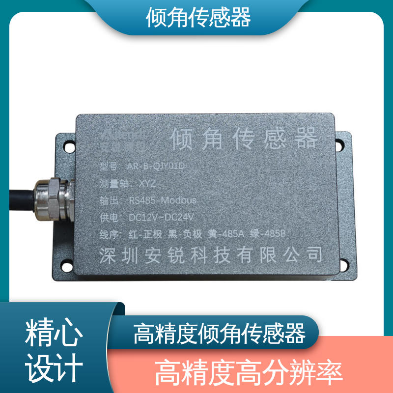 深基坑围护结构倾斜 倾角监测仪 7*24小时全天候观测