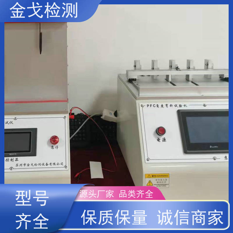 金戈检测 操作简单 橡胶折弯测试仪 线材高温弯折试验机