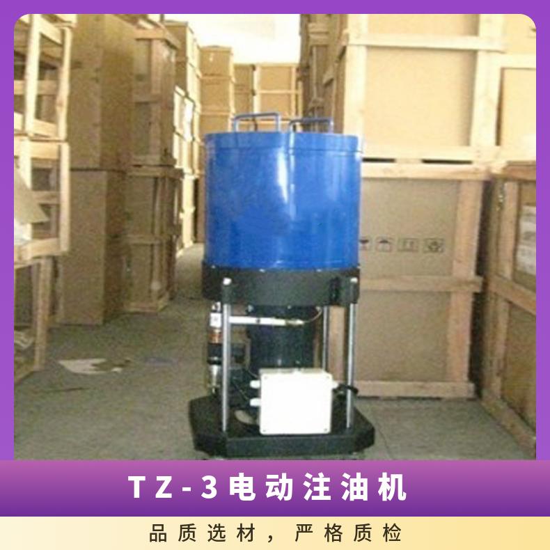 盛诺 立式电动注油机 TZ-3/30L 规格齐全 操作简单 性能稳定