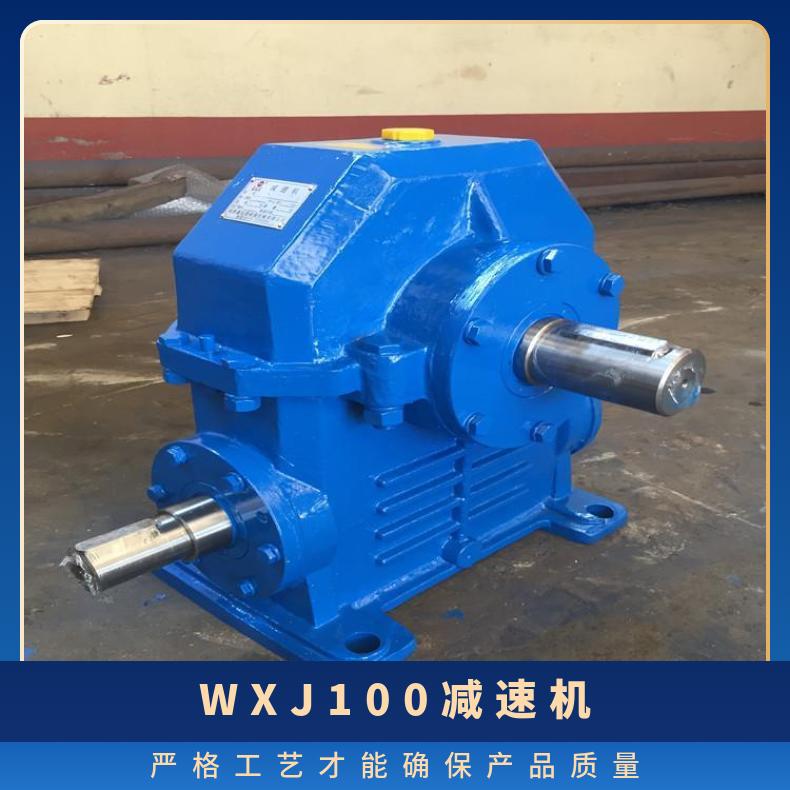 铜齿面蜗轮蜗杆减速器 WXJ100减速机 结构紧凑 传动效率高