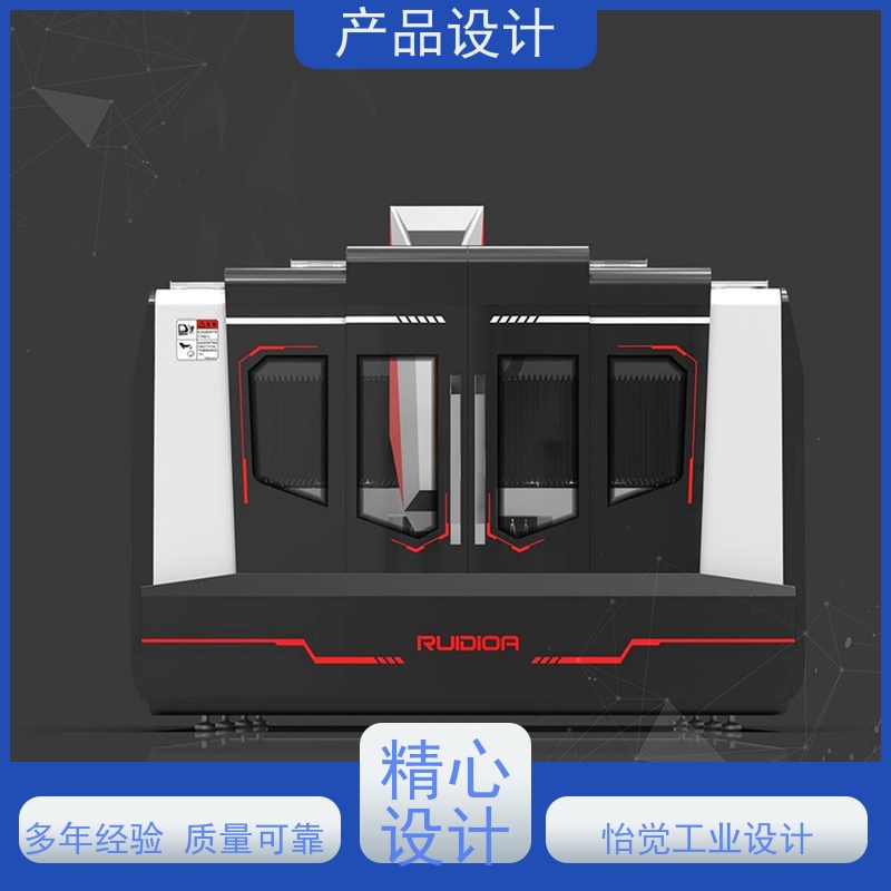 怡觉创新性产品造型设计防止结构失效或损坏适用于工业智造