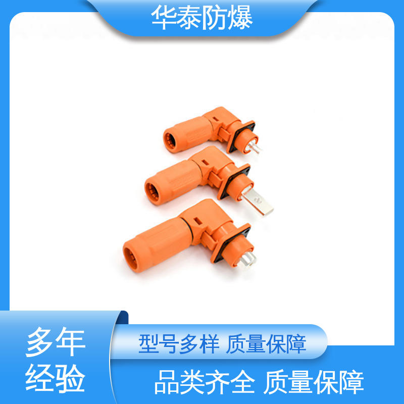 华泰电气 防触指保护 多年经验 长期供应 光伏连接器 橙色