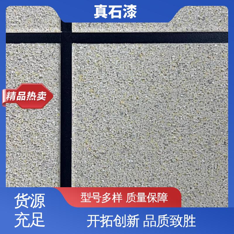 红色 颗粒乳胶液态 烧结砂真石漆 有效成分含量90% 可用于建筑外墙