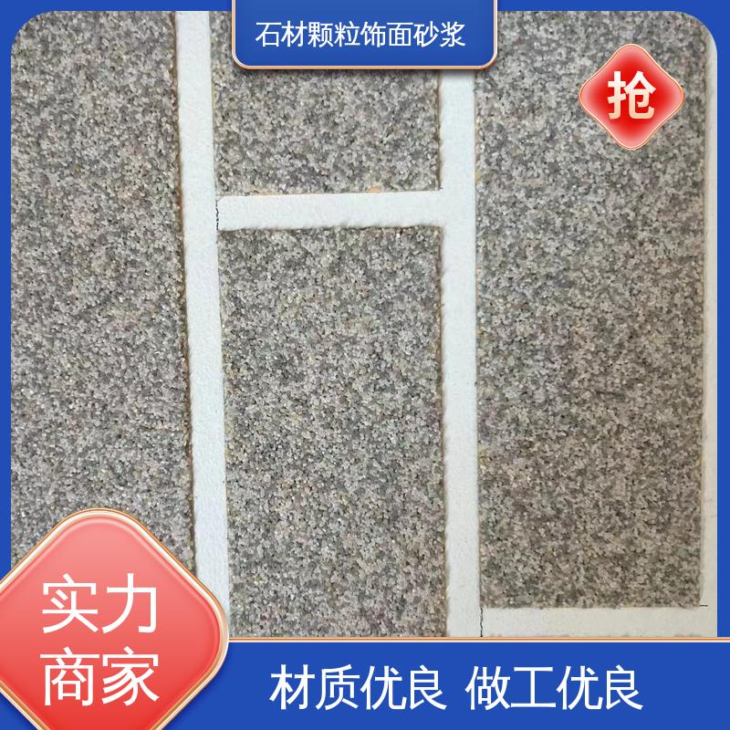 橙色 干粉 颗粒砂浆涂料 导热系数0.048W/(m·K) 用途建筑装饰