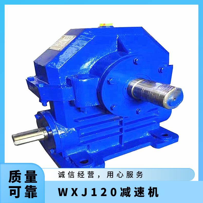 蜗轮蜗杆减速机 WXJ120-31-I圆柱铜齿面减速器 承载力强