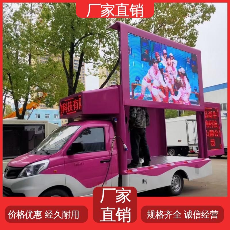 高清户外显示屏 可根据需要定制 小型舞台车 led广告车 豪沃