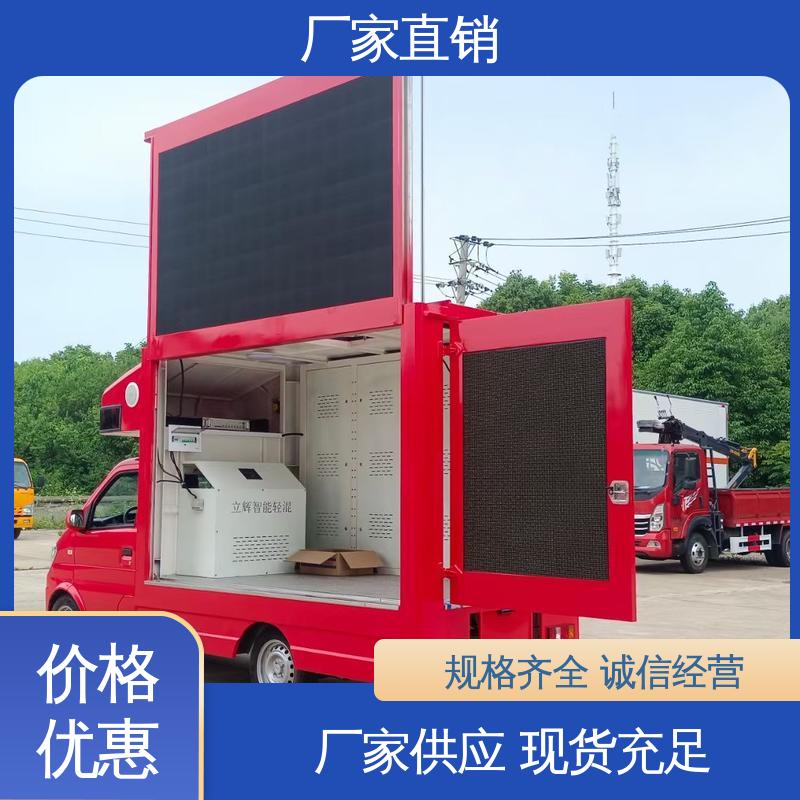 东风柳汽 舞台车 送车上门 表演车 高清户外显示屏