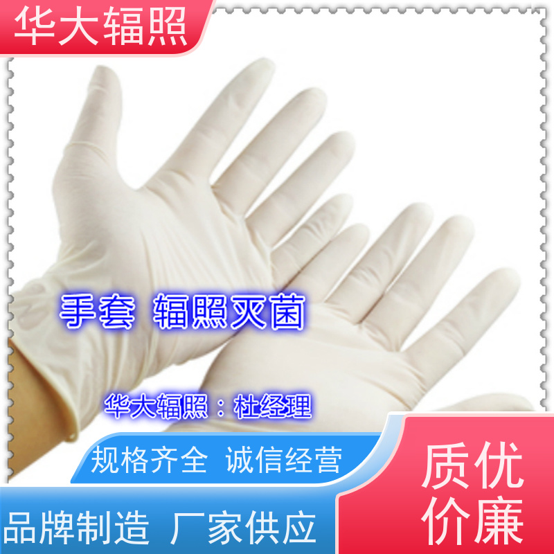 广州华大生物科技有限公司 GAMMARAY 辐照杀虫卵 咨询