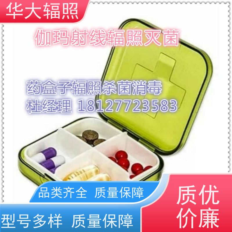 广州华大生物科技有限公司 GAMMARAY 剂量设定 咨询