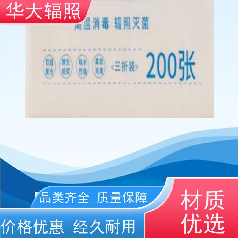 东莞哗大生物科技有限公司 沽60辐照 VDmax25方法 报价