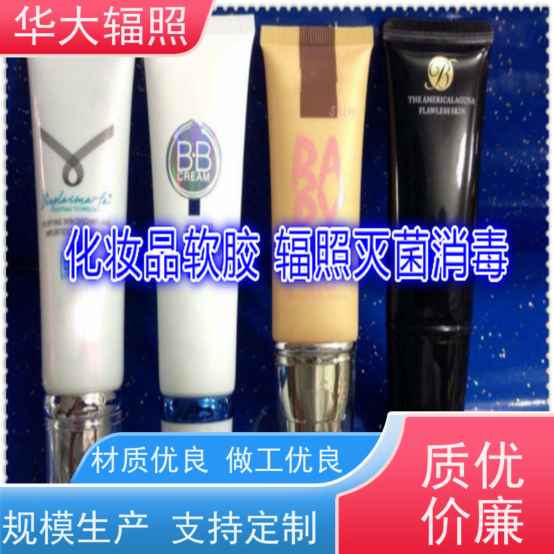 广州华大生物科技有限公司 EB RAY 验证剂量 注重质量