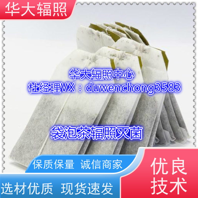 广州华大生物科技有限公司 电子束辐照 灭菌剂量确认 收费合理