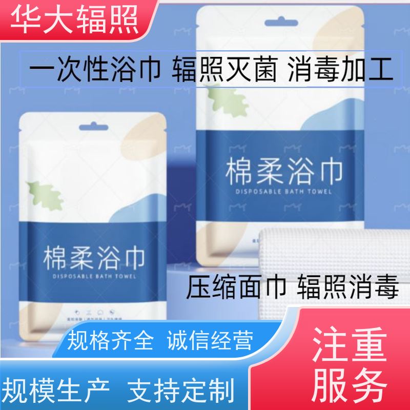 广州华大生物科技有限公司 沽源辐照 建立灭菌剂量 加工