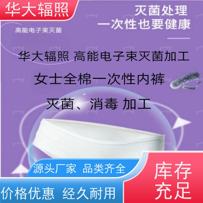 广州华大生物科技有限公司 电子加速器辐照 方法一剂量验证 收费合理