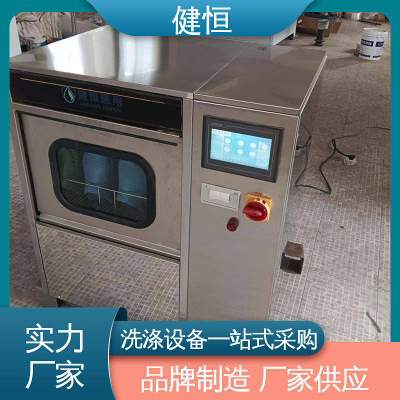 健恒 制药公司 手术鞋清洗烘干机 变频悬浮 噪音小 洗涤设备一站式采购