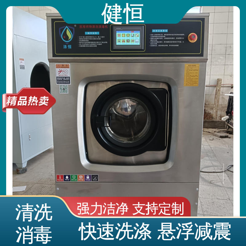 健恒 医用清洗机 医院地巾消毒机 操作便捷 节能高效 免费提供 配置方案