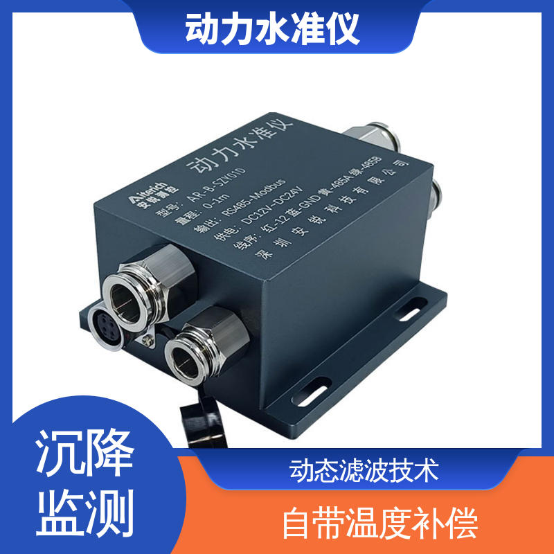 动力水准+倾角+加速度 深基坑振动环境倾斜沉降 动态滤波 自动化监测