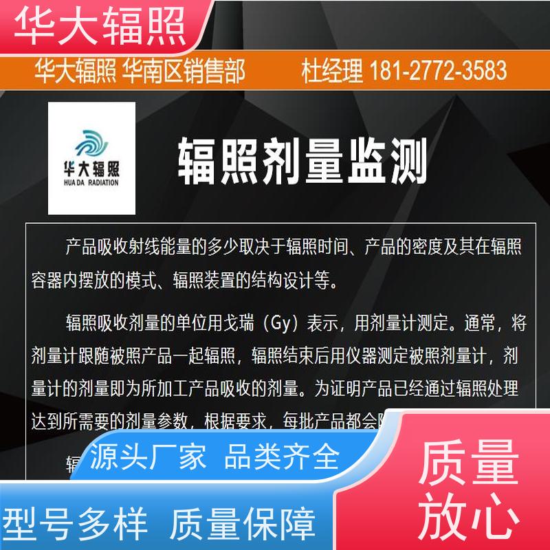 广州华大生物科技有限公司 GAMMARAY 辐照杀虫卵 收费合理