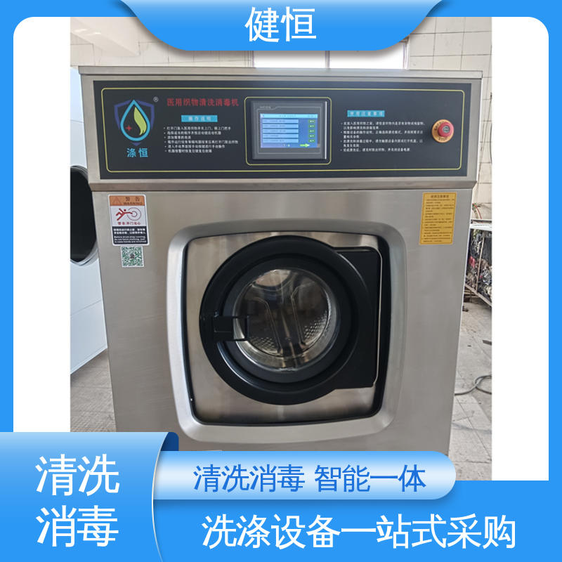 健恒 洗脱机 地巾机清洗机 不锈钢材质 节能环保 源头工厂 支持定制