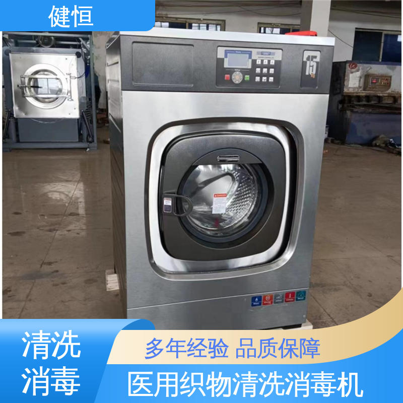 健恒 洗脱机 织物清洗设备 运行稳定 变频驱动 源头工厂 支持定制