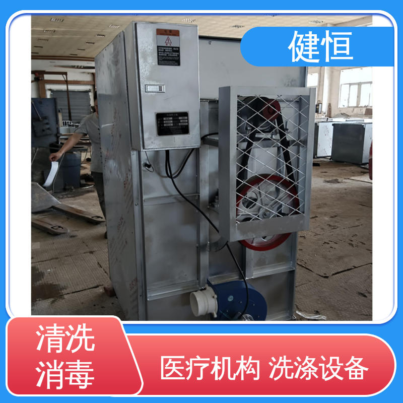 健恒 500L 布巾清洗机 悬浮式避震结构 源头工厂 支持定制