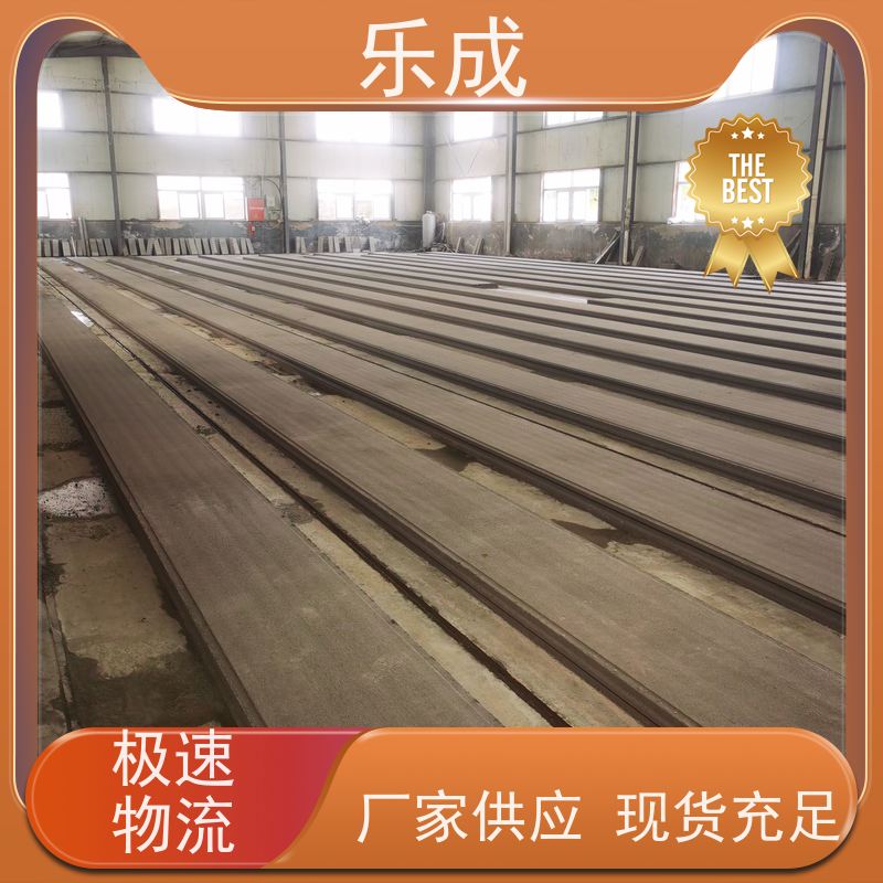 乐成品牌预制板 宽度可定制 简易包装 出厂优标