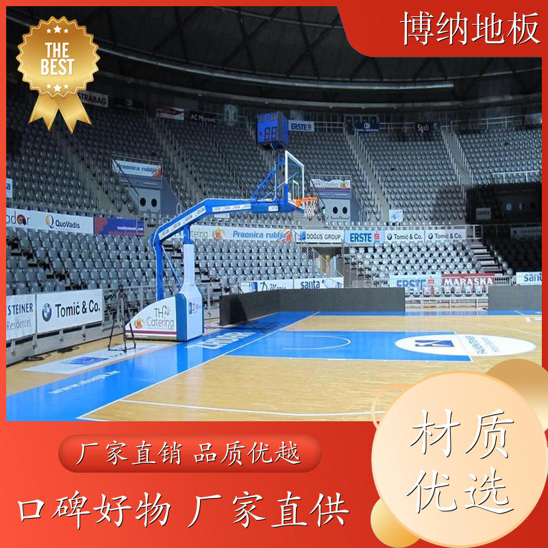 博纳 活动中心 高端拼接 榨木 体育木质地板 施工工艺