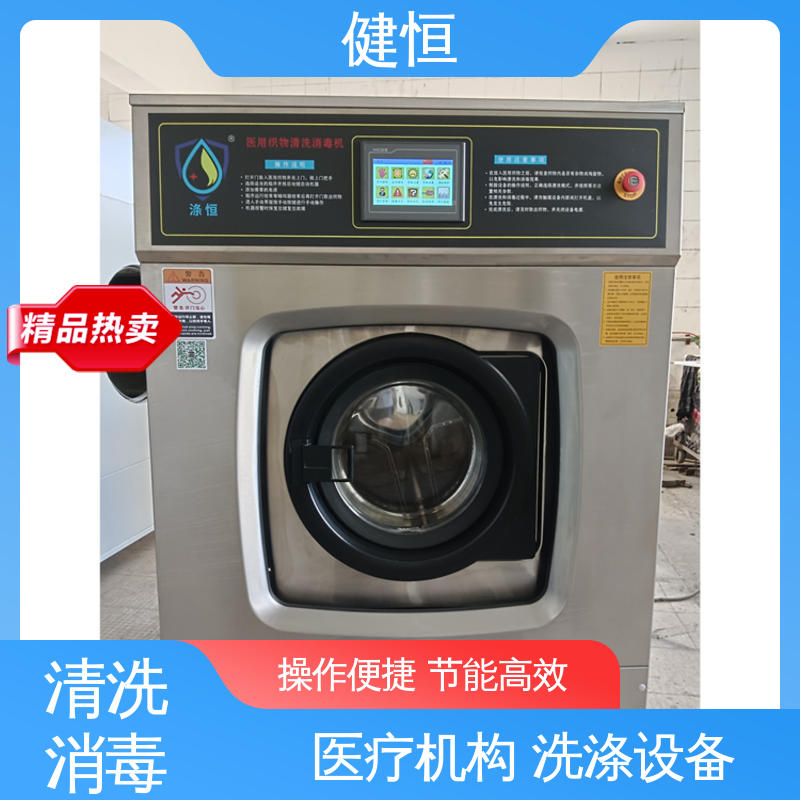 健恒 500L 洗衣消毒设备 操作简单 规格齐全 源头工厂 支持定制