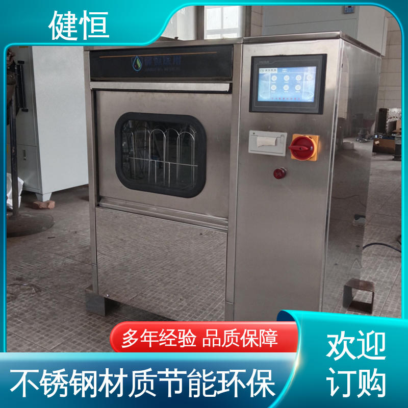 健恒 洗脱机 手术室拖鞋消毒机 变频悬浮 噪音小 免费提供 配置方案