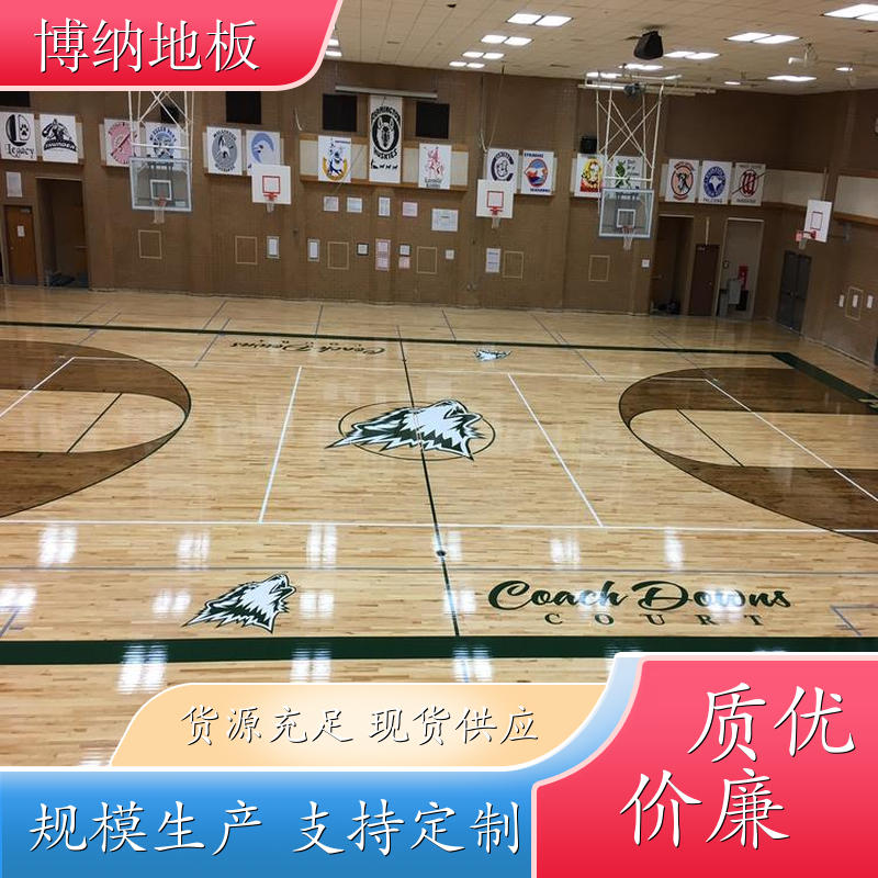 博纳 篮球馆 20mm双层 番龙眼 防滑运动地板 源头工厂