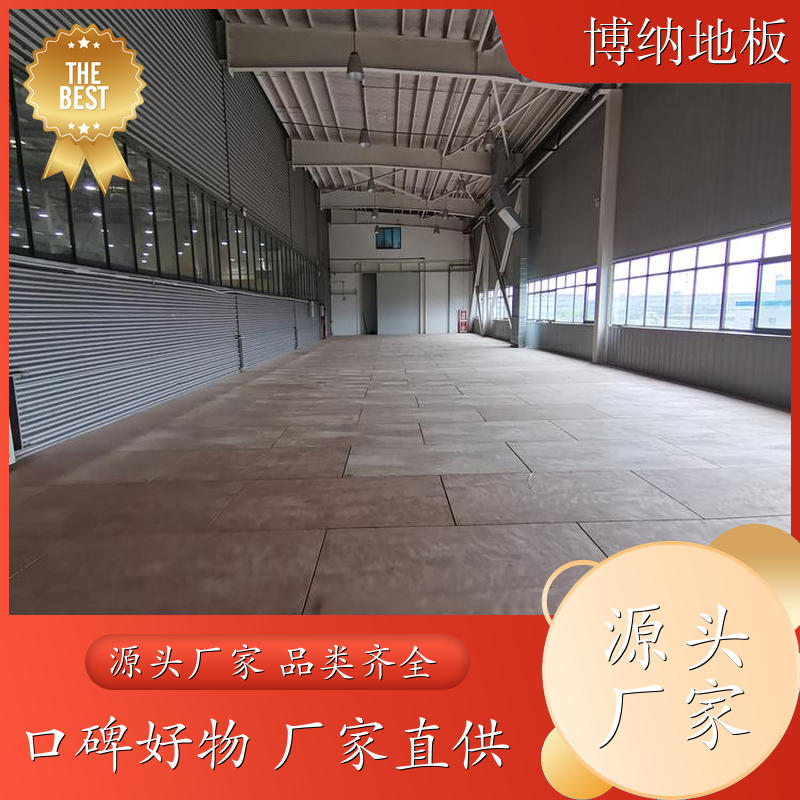 博纳 活动中心 耐磨防滑 五角枫 体育木质地板 升级改造