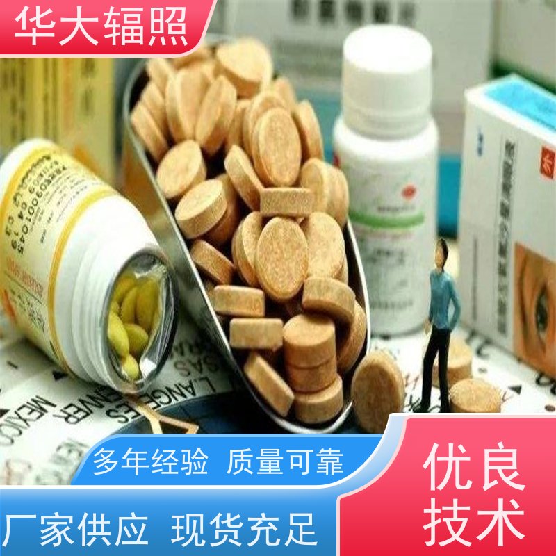 广州华大生物科技有限公司 EB RAY 辐照杀虫卵 服务