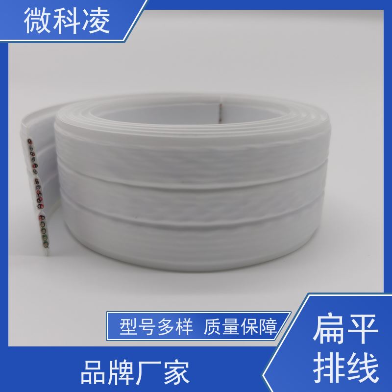微科凌 超细间距一体化无尘 排线 多年生产经验 定制款