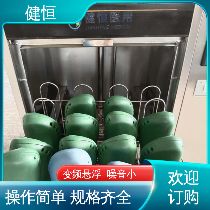 健恒 洗脱机 手术鞋消毒设备 变频悬浮 噪音小 厂家直供 支持定制