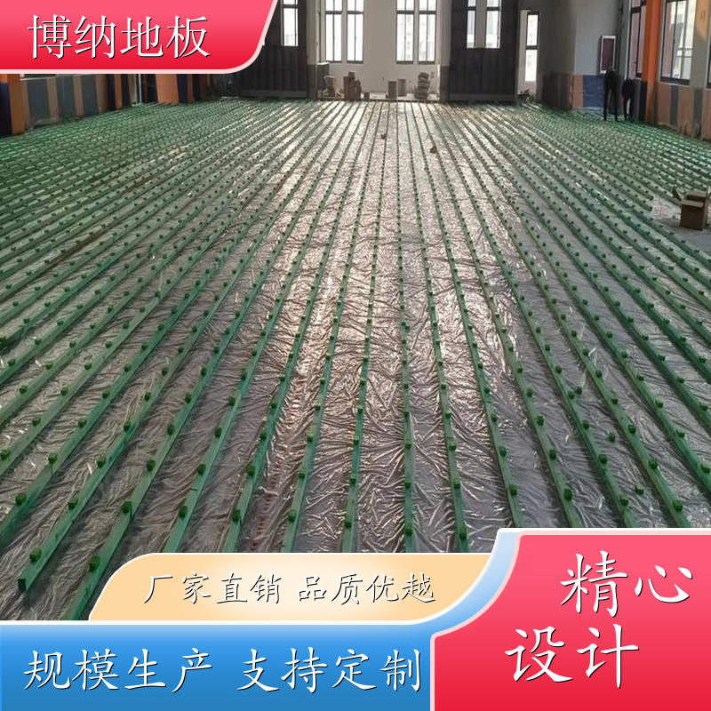 博纳 专业比赛型 高档指接 枫桦木 运动木地板 清洁维修