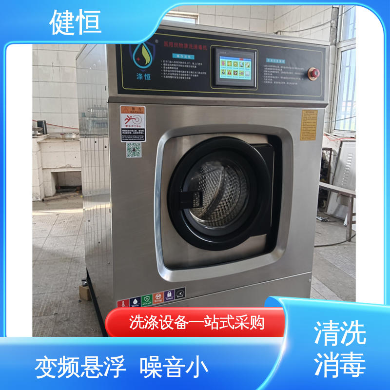 健恒 300L 织物湿热清洗消毒机 不锈钢材质 节能环保 源头工厂 支持定制