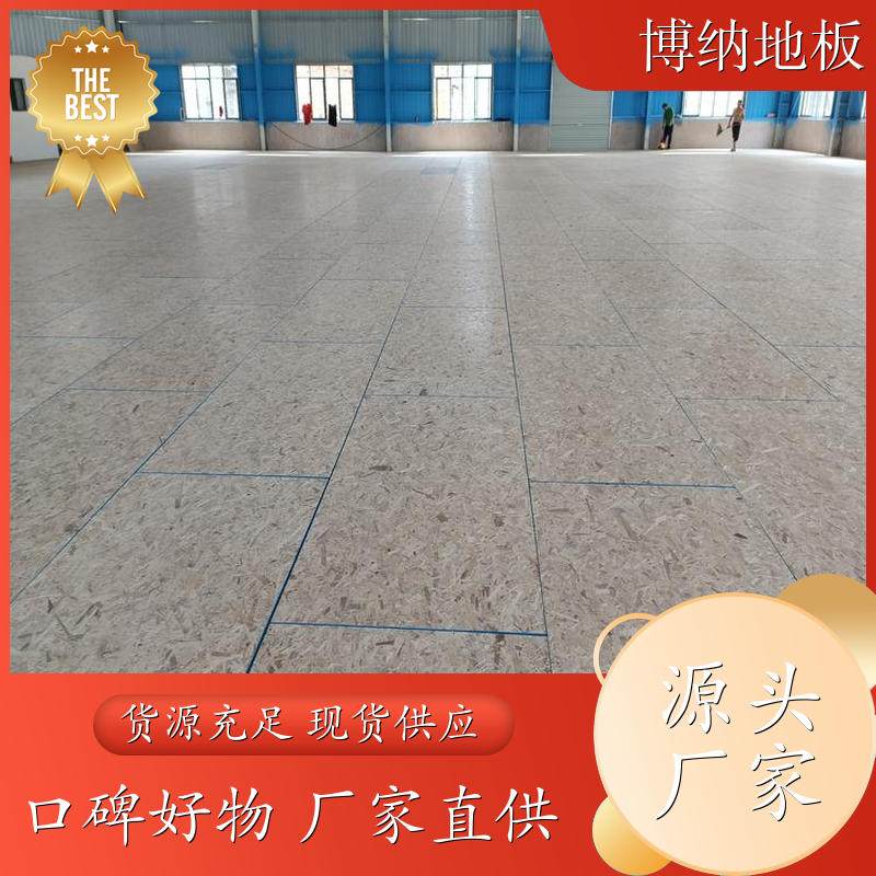 博纳 篮球馆 悬浮式安装 柞木 减震运动地板 工厂直营