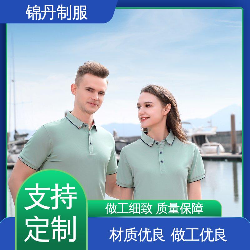 锦丹 肇 庆 定制polo衫 有领文化衫 男女同款 源头厂家