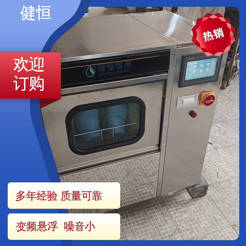 健恒 医院 手术鞋子消毒机器 不锈钢材质 节能环保 洗涤设备一站式采购